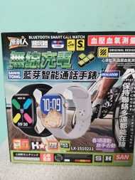 SANHE TONG 藍牙智能通話手錶(紅色)