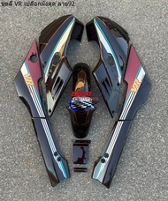 ชุดสี YAMAHA  VR150  ทั้งคัน ไม่รวมอกไก่