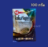 ไดโนทีฟูแรน (dinotefuran) 20% SG -100 กรัม