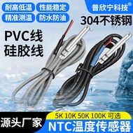 NTC Thermal Resistance Air Energy Water Tank Temperature Sensor B395010K5K20K50K100K Waterproof Prob
