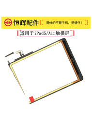 iPad5 iPad Air A1474 A1475 A1823 A1822 Touch Screen Outer Screen TP Phụ Kiện Kỹ Thuật Số Tương Thích