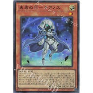 Secret super Rare [ OCG Yugioh ] Card LOCH-JP051 - Pillar of the Future - Cyanos