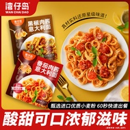 Convenient Tomato Meat Sauce Pack Spaghetti 200g Home Use Children's Fast Food with Sauce Mixed Nood