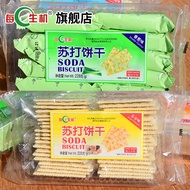 Daily Vitality Milk Salt Soda Biscuits 228g Whole Wheat Breakfast Meal Replacement Delicious Sesame 