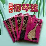 柳琴配柳琴线琴弦套装弦弦弦弦柳琴一弦柳琴弦Liuqin with Liuqin line string set string string string Liu