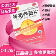 Heaven Detox Beauty Tablets 0.4g * 24Pcs/Box Heaven Detox Beauty Tablets Detoxification Detoxificati