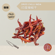 Dried Chili India 印度辣椒干 (微辣特香) Cili Kering [100G]