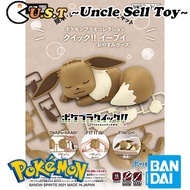 Bandai Pokemon Plamo Collection Quick 07 Eevee Sleeping Pose Eevui Evui | Bandai Pokemon Pokepla Eev
