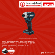 MAKITA BLM DTD171 ไขควงอิมแพคไร้สาย 18v 180nm 4สปีด รุ่น DTD171Z |ชุด|