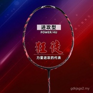 Guangba Lightweight 4U Madman Badminton Racket Adult Dedicated Game Racket Power Offensive Type Carb