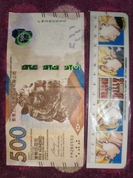 生日鈔票 有趣號碼 1950年5月28號 FM 280550 500528 增強運勢 生日號碼 生日号碼 香港上海滙豐銀行有限公司 Hong Kong Shanghai Bank 港幣伍佰元 Five