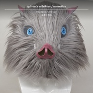 ชุดคอสเพลย์มอนสเตอร์ฮันเตอร์ Inosuke 3 ชิ้น พร้อมหมวกหัวหมูขนนุ่ม สำหรับงานฮาโลวีนและแฟนอาณิเมะ