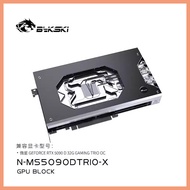 Bykski GPU Block for MSI RTX5090 D 32G GAMING TRIO OC / RTX 5090 SUPRIM SOC PC Water Cooling Copper 