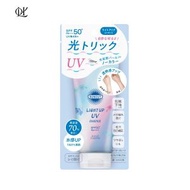 KOSÉ - 高絲SUNCUT 提亮防曬精華乳液SPF50無色80g【平行進口】