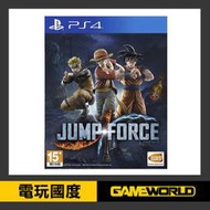 【無現貨】PS4 JUMP FORCE // 中文 一般版 //  【電玩國度】