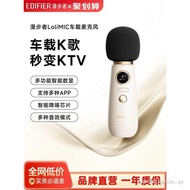 Edifier LoliMIC Small Mushroom Upgrade Microphone Car K Song Wireless Bluetooth ktv Karaoke Micropho