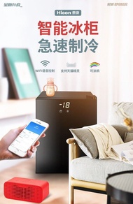 Hicon 惠康 wifi 智能冰櫃 母乳冰櫃 40L 60L 冷凍櫃 香港三腳