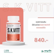 LAVITA S.K.VITT Vitamin วิตามินจากโรงพยาบาลพญาไท #แอล-ซีสเตอีน#วิตามินC