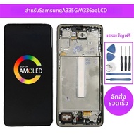 Super AMOLED สําหรับ Samsung Galaxy A33 5G จอแสดงผล SM-A336E SM-A336B SM-A336M จอแสดงผล LCD Touch Sc