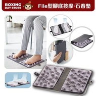 ELECOM - 便攜式 可摺疊腳底按摩墊 ｜ 按摩墊