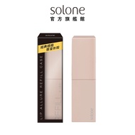Solone Classic Extremely Addictive Lipstick Shell/Lip Core (Replaceable Dedicated/Sold Out No Replen