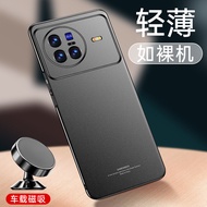 Suitable for vivox80 Phone Case x80pro New Ultra-Thin vivox80pro Frosted vivo Magnetic x80 Curved Sc