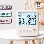 室內精準溫濕度計家用電子測溫計鬧鐘乾溼度計壁掛式嬰兒房溫度表