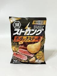 1/12新品現貨~湖池屋商品 ~ ストロング 洋芋片 香蒜牛排風味