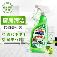 花王(KAO) 进口厨房清洁剂青苹果香500ml 去污渍重油污抽油烟机清洗剂