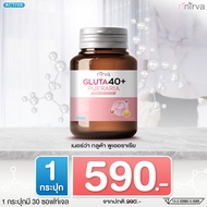 Nirva Gluta40+ เนอร์ว่ากลูต้า วิตามินอาหารเสริมสำหรับผู้หญิงโดยตรง บำรุงจากภายในสวยใสสู่ภายนอก