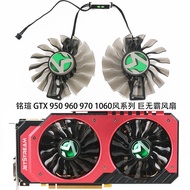 Suitable for Tongde/Mingxuan/EMTEK GTX 950 960 970 1060 Style Series JetStream Graphics Fan