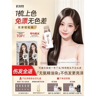 H5 Essential Oil Hair Dye Cream Plant Pure Female Dye Hazelnut Gray Brown Cold Brown Black Brown Pin