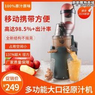 德國品質榨汁機家用多功能全自動商用水果疏炸汁機渣汁分離原汁機