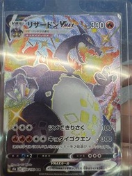 Charizard VMAX 噴火龍 308/190 SSR