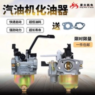 Gasoline Generator Water Pump Accessories 2KW3KW5KW6.5 Carburetor 168F188FGX160GX390 Carburetor