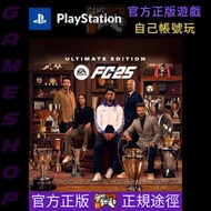 ‼️熱賣‼️ EA SPORTS FC25 PS4 PS5 game 遊戲 數位版 Digital Edition