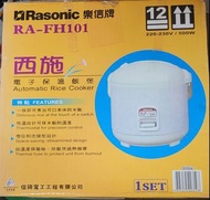 樂信牌 Rasonic RA-FH 101 電飯煲 容量 1公升