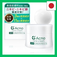 Acne Acne Scar Care Cream Medicated Akuno Doctor-supervised All-in-one Gel Can be used on the whole 