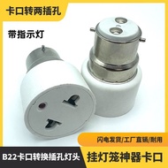 Household Hanging Lantern Conversion Lamp Holder b22 to Two Jack Lamp Holder to Two Round Two Flat T