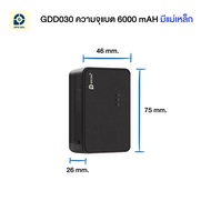 GPSDD GPS ติดตามรถ ติดตามคน ขนาดเล็ก Model GDD030 ใช้งานร่วมกับ App GPSDD ดักฟังเสียงได้  มีBattery 