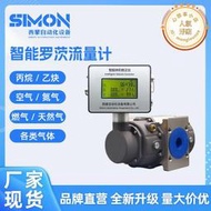 【好物優選】高精度氣體腰輪流量計瓦斯燃氣計量llq智能羅茨流量計