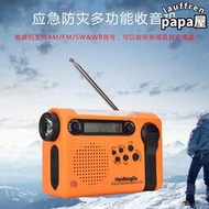 HRD-900 LED照明太陽能手搖發電手機充電寶NOAA天氣預警收音機