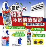 現貨 韓國 Living Good 冷氣機清潔劑 330ml
$49支~3支起
$69支

#LivingGood #冷氣機清潔劑 #LivingGood冷氣機清潔劑