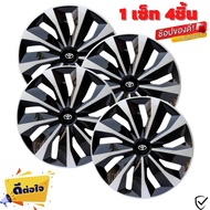 ฝาครอบดุมล้อกระทะ TOYOTA ขอบ 14 /15 ชุดฝาครอบ ลายใหม่ รุ่นอัพเกรดมี 9 เข็มขัด สีบรอนด์ดำเเละสีดำล้วน