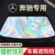 Benz Car Sunshade Gear Laser Upgrade C-Class E-Class A-Class GLB GLA GLC E300 Front Interior Sunscre