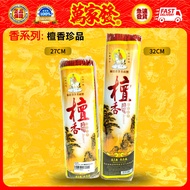 美真香 万家发 萬家發 bkh  拜神明 拜祖先 檀香珍品  檀香珍品  Sandalwood Treasures