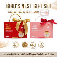 ของขวัญพอส รังนกแท้ 45 มล. 6 ขวด ของขวัญ ของฝาก ของรับไหว้ ของขวัญงานเกษียณอายุ ของขวัญให้ผู้ใหญ่ แบรนด์ รังนก paus