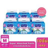 [แพ็คสุดคุ้ม X 6ห่อ] Sanisoft / แซนนิซอฟท์ กางเกงผู้ใหญ่ซึมซับพิเศษ 850cc (ไซส์ M : 26-37นิ้ว / 67-9