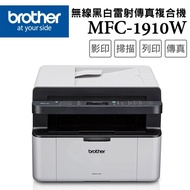 Brother MFC-1910W 無線多功能黑白雷射傳真複合機