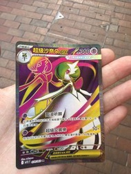 超級沙奈朵 SR寶可夢卡